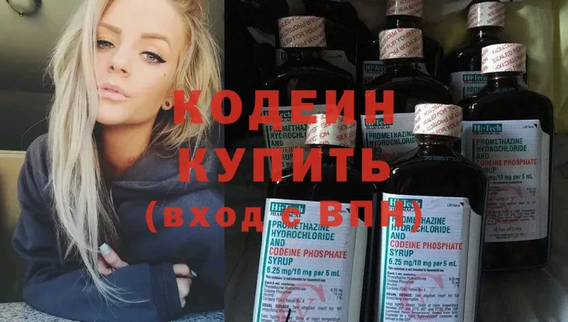 дарнет шоп  Новоалександровск  OMG рабочий сайт  Codein Purple Drank 