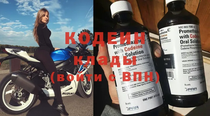 Кодеин напиток Lean (лин) Новоалександровск